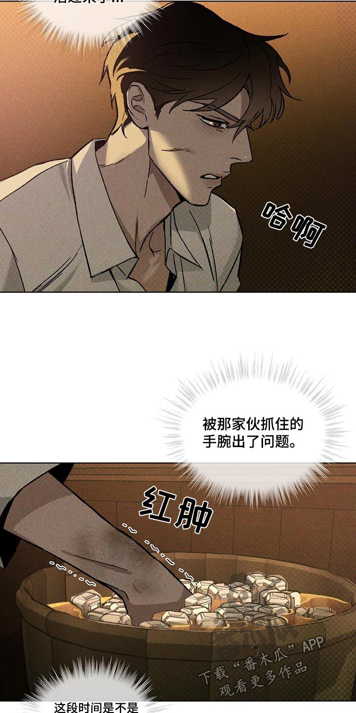 凶险任务原著小说在线阅读漫画,第41话5图