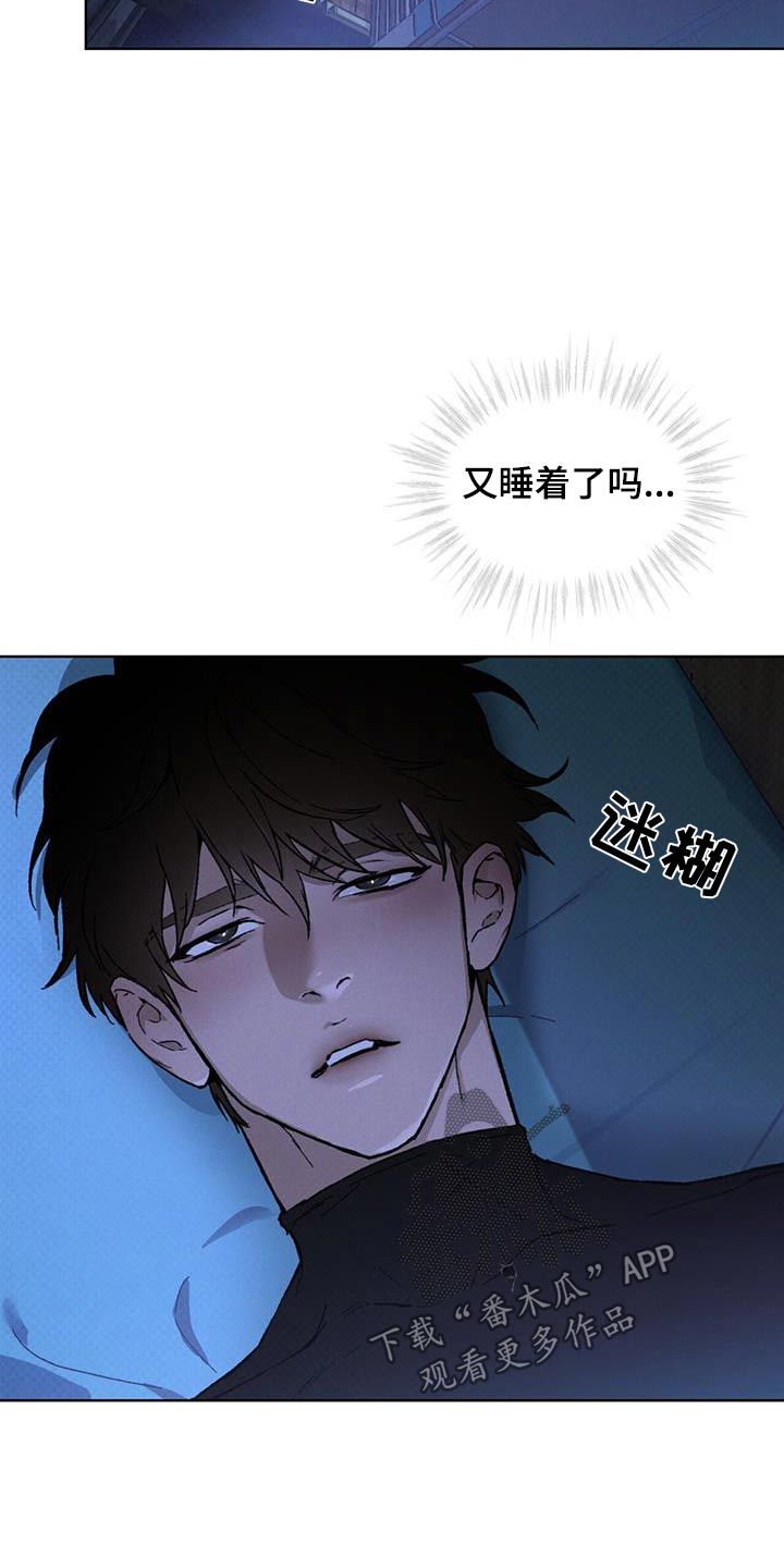 凶险任务小说漫画,第54话1图