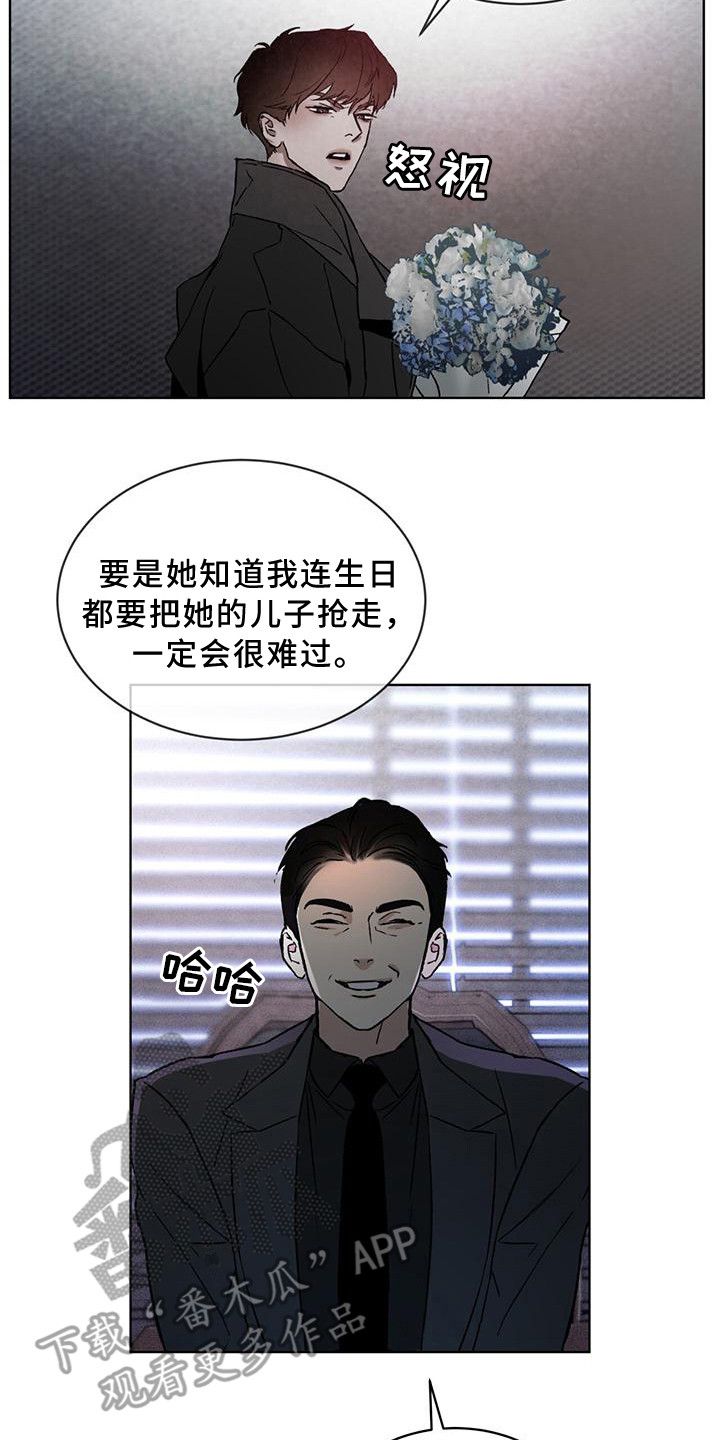 凶险任务电视剧全集漫画,第11话2图