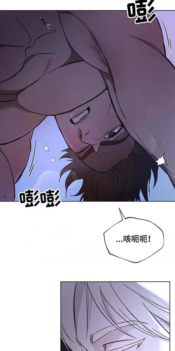 凶险任务38章解说漫画,第56话5图