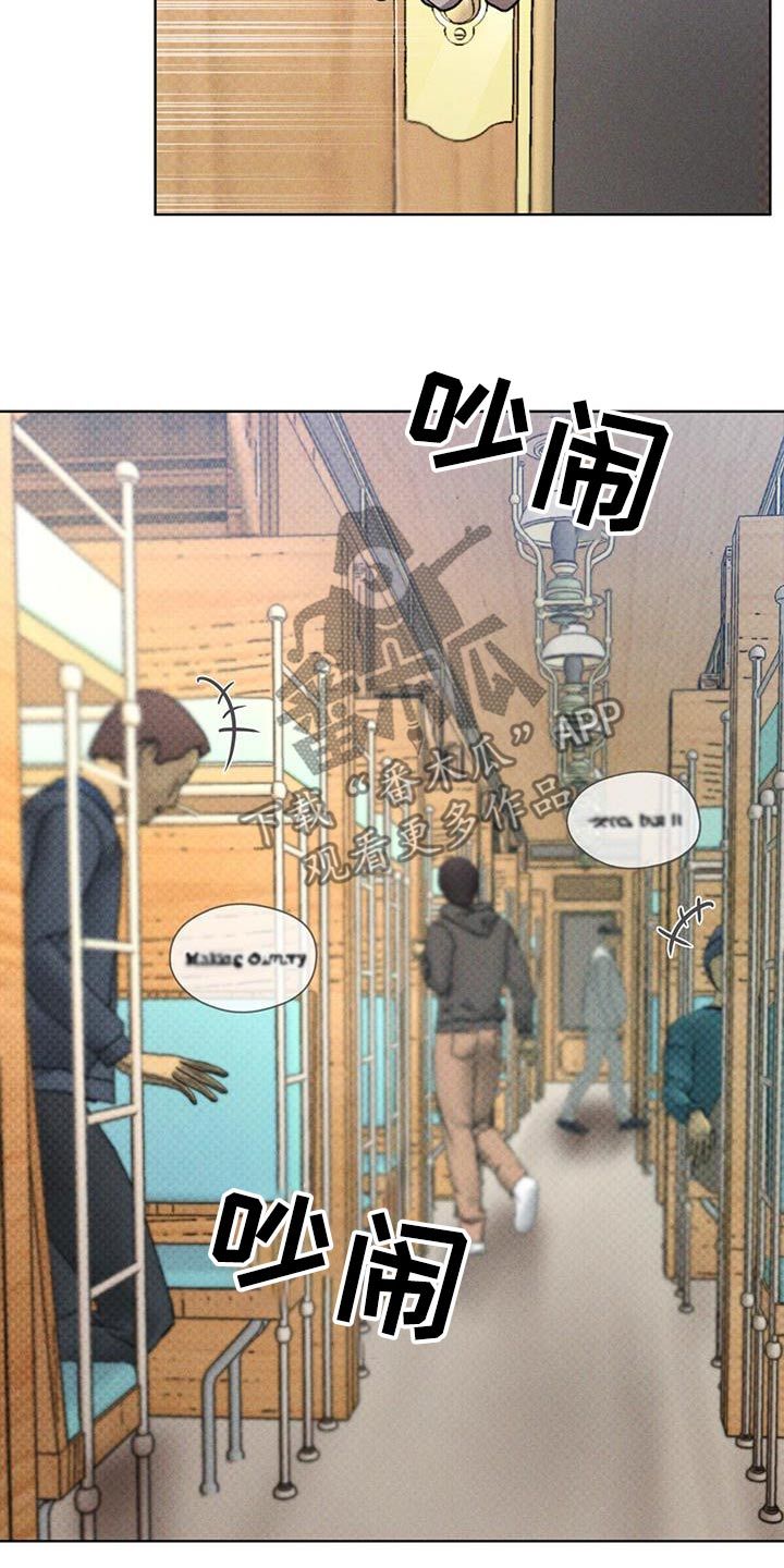 凶险任务照片漫画,第58话3图