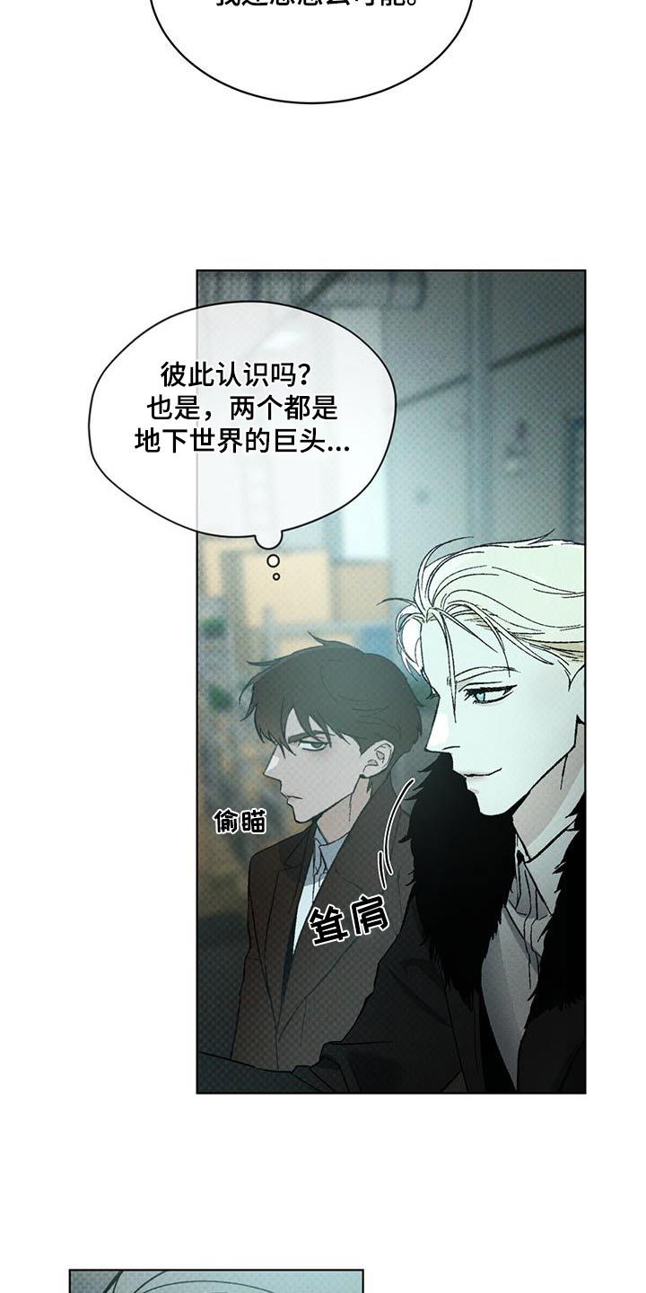 凶险任务小说怎么看完整版漫画,第43话2图