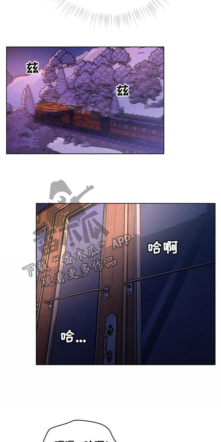 凶险任务别名漫画,第46话5图