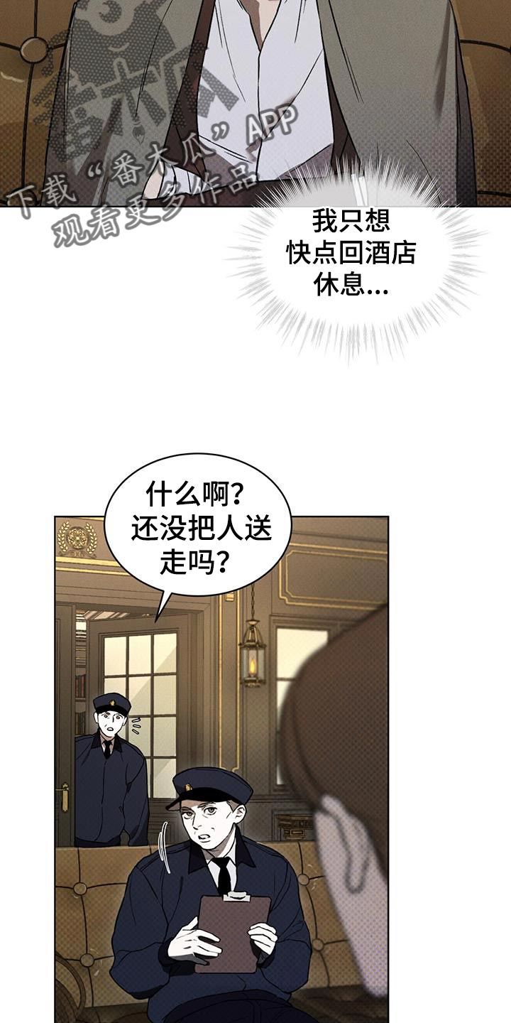 凶险任务照片漫画,第18话2图