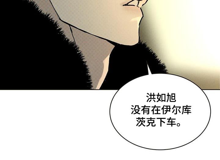 凶险任务蛋仔派对漫画,第60话2图