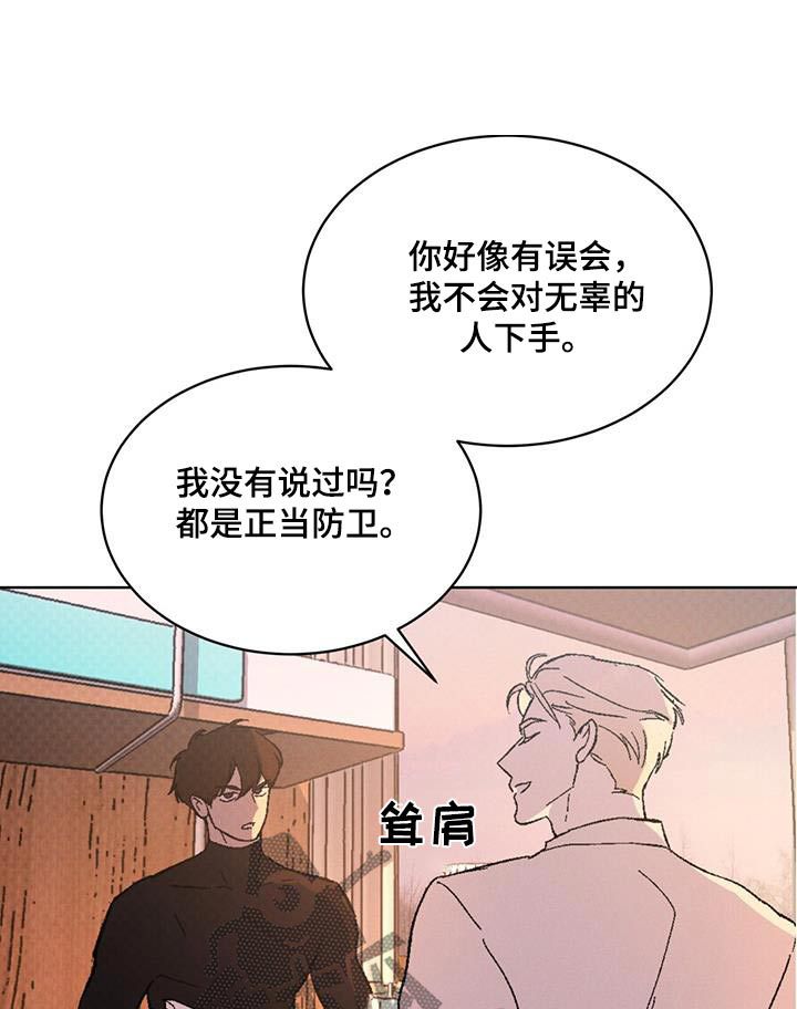 凶险任务解说漫画,第53话1图