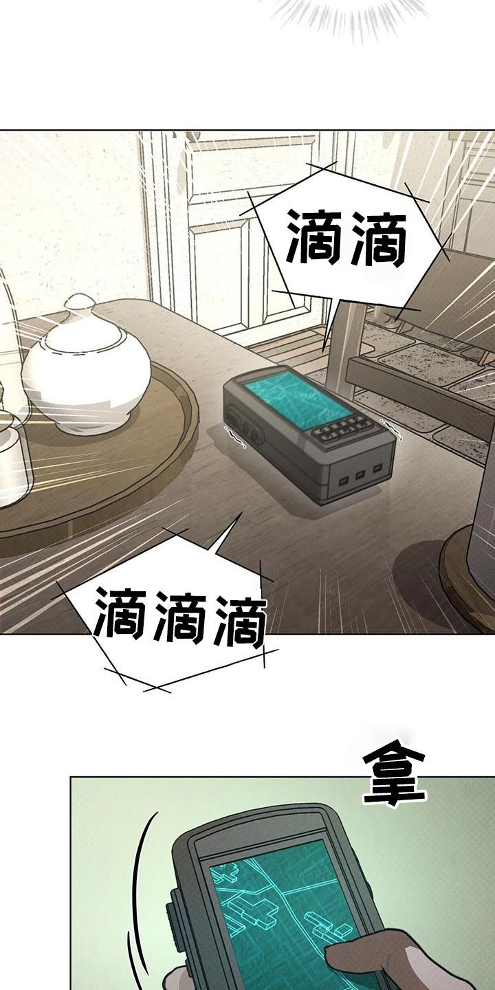 凶险任务韩漫免费下拉式漫画漫画,第66话1图