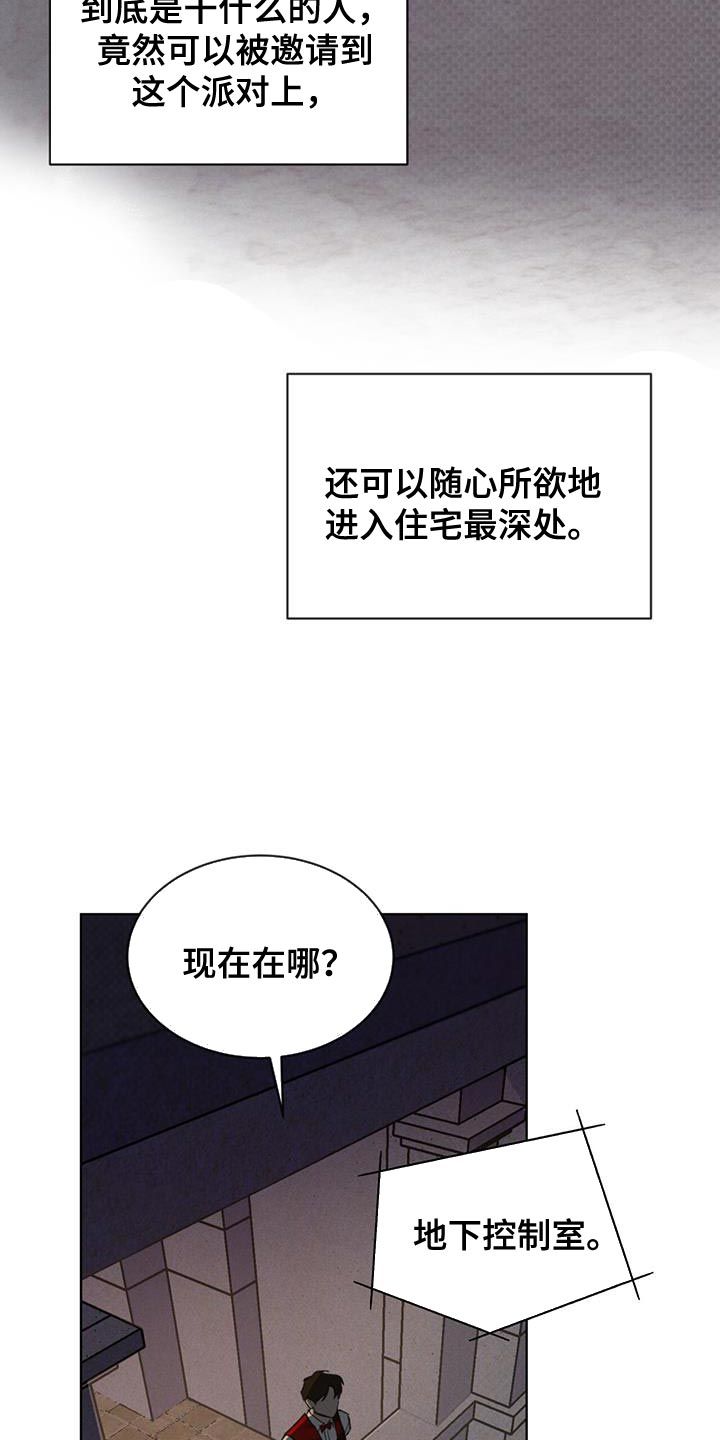 凶险任务88话漫画,第37话2图