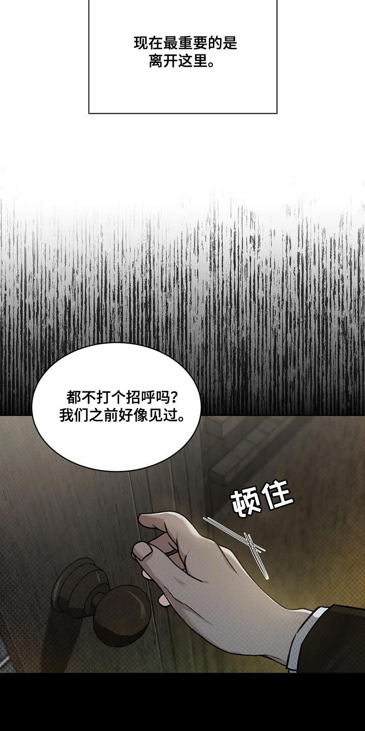 凶险任务图片漫画,第22话4图