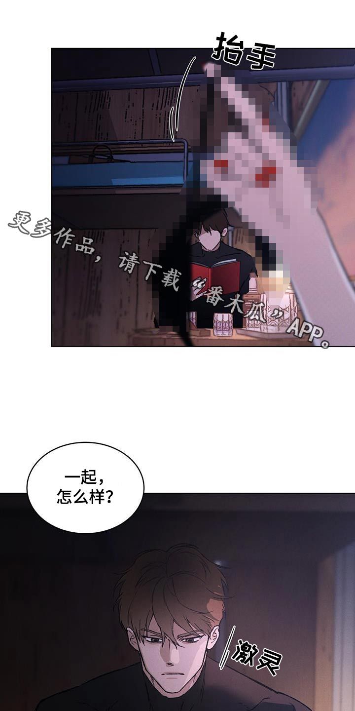 凶险任务全剧解说漫画,第56话1图