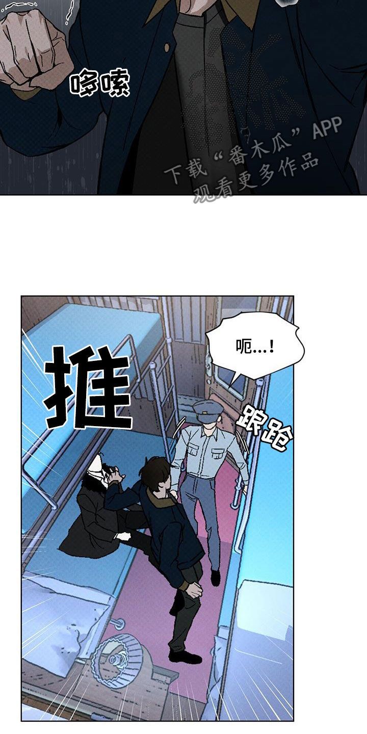 凶险任务漫画未删减版漫画,第49话3图