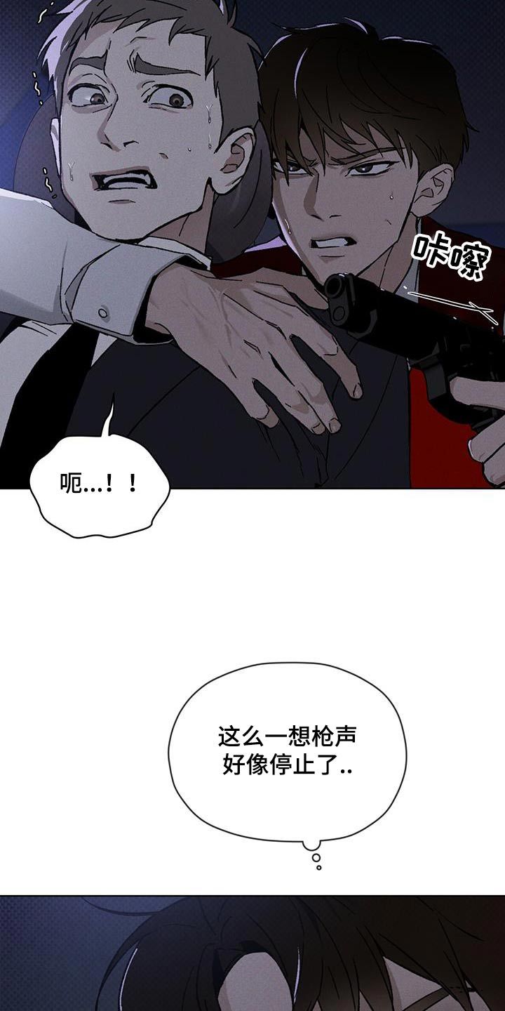 凶险任务漫画,第40话4图