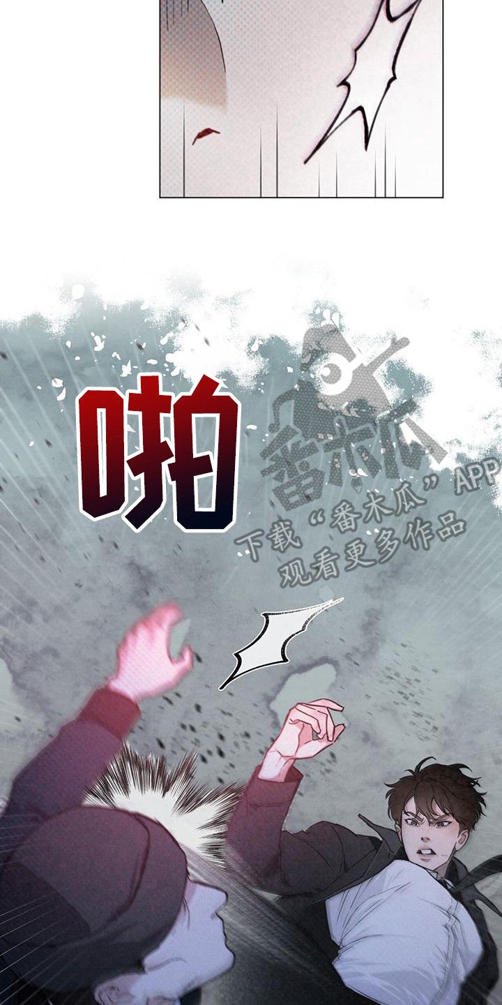 凶险任务免费观看漫画,第4话2图