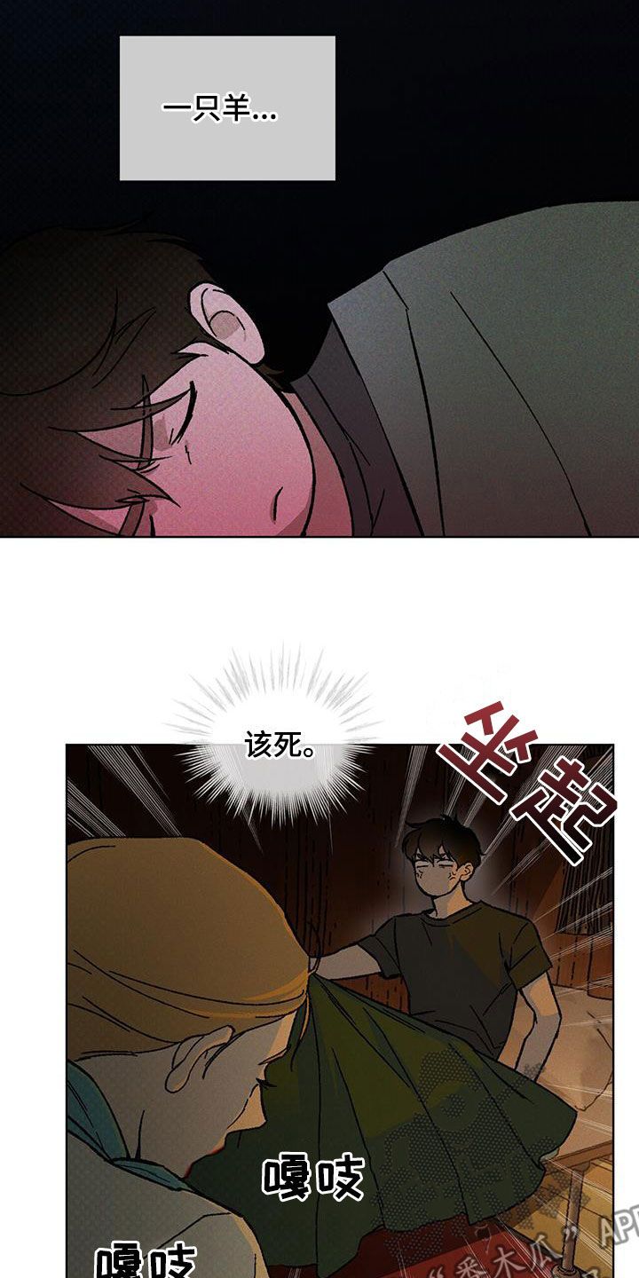 凶险任务第42集漫画,第46话2图