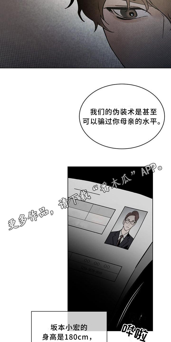 凶险任务韩漫画涯未删减漫画,第10话5图