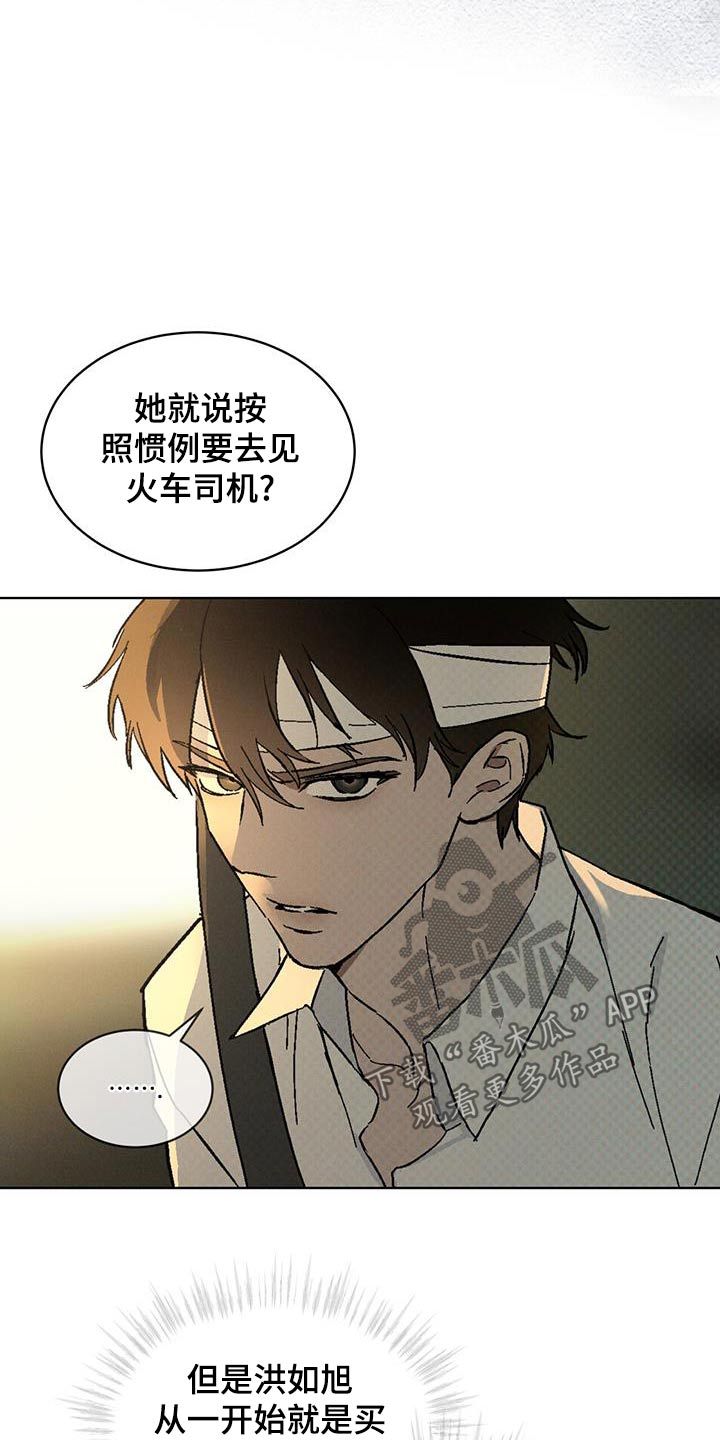 凶险任务蛋仔派对漫画,第60话1图