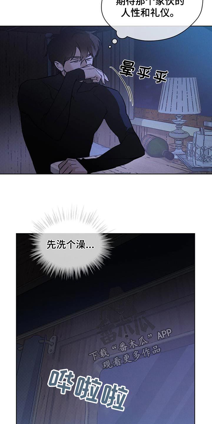 凶险任务代号汉化小说漫画,第54话4图