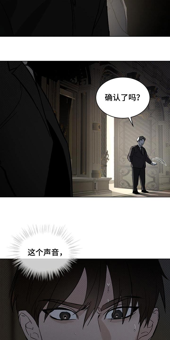 凶险任务第32章漫画,第38话5图