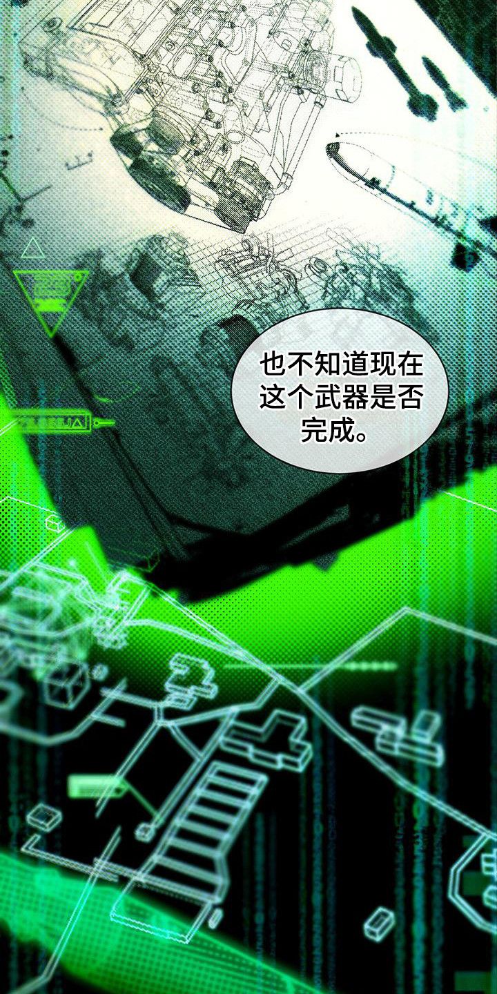 凶险任务第32章漫画,第8话3图