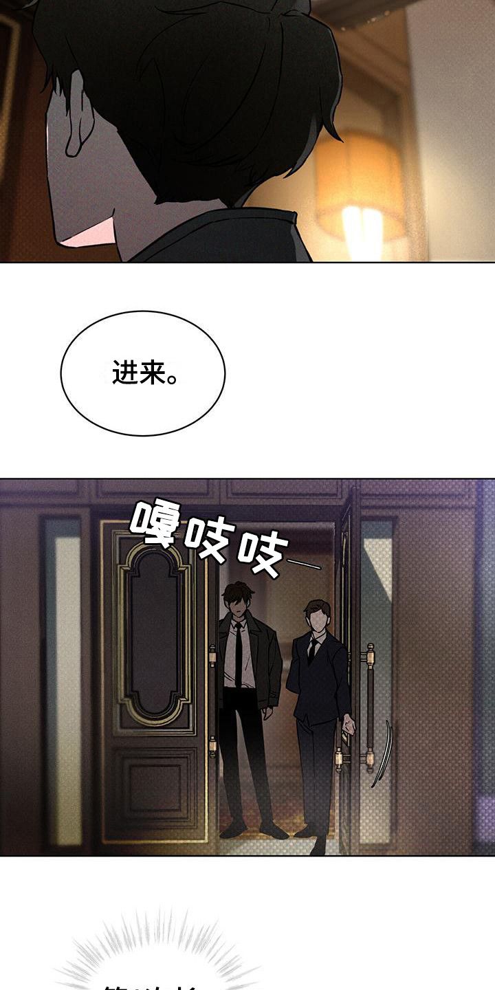 凶险任务46话漫画,第8话2图