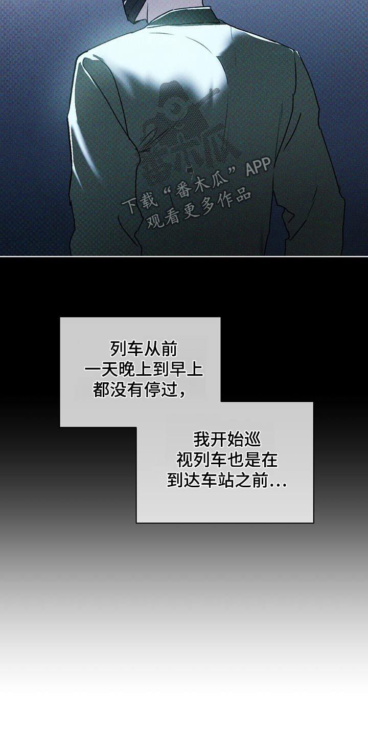 凶险任务全集解说漫画,第60话4图