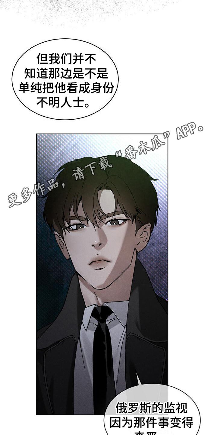 凶险任务解说漫画,第9话5图