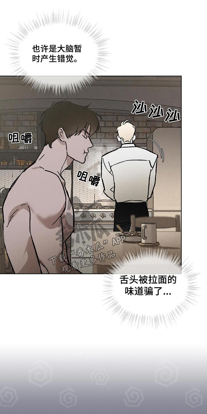 凶险任务代号anastasia漫画,第66话4图