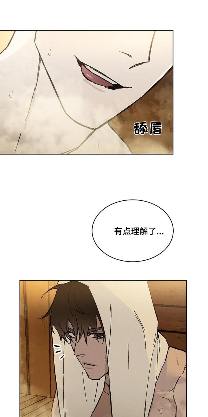 凶险任务疯狂动物城漫画,第64话4图