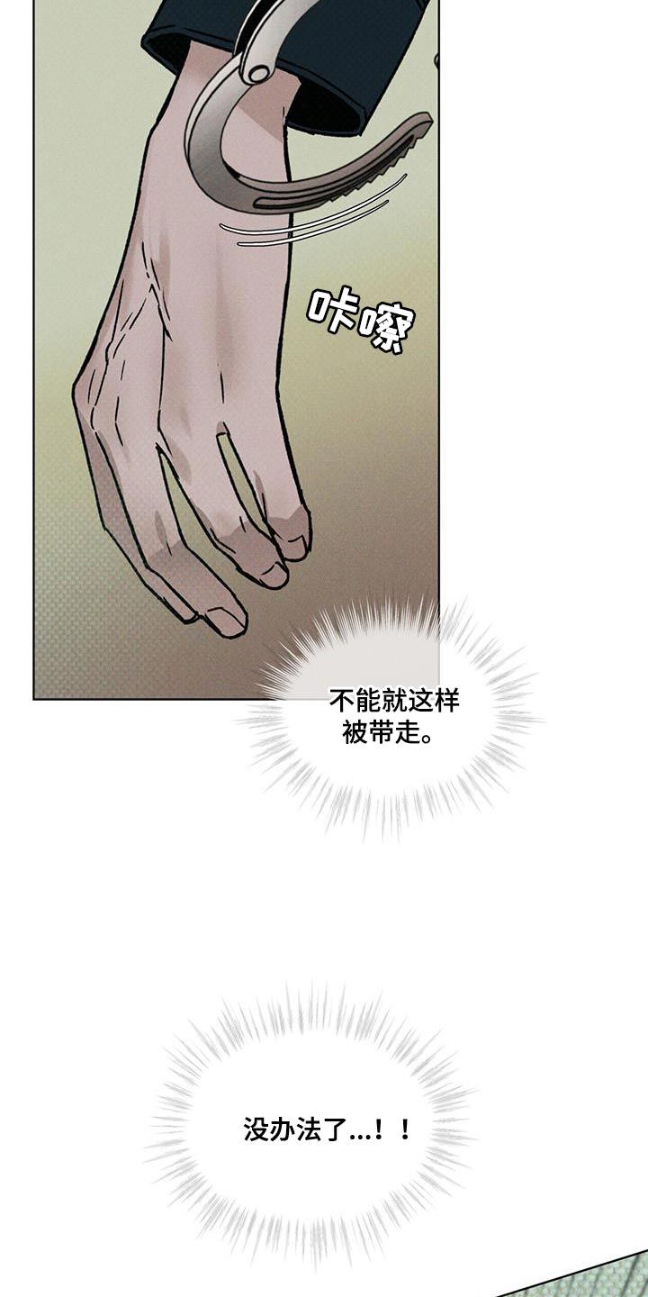 凶险任务在哪看完整版漫画,第29话1图