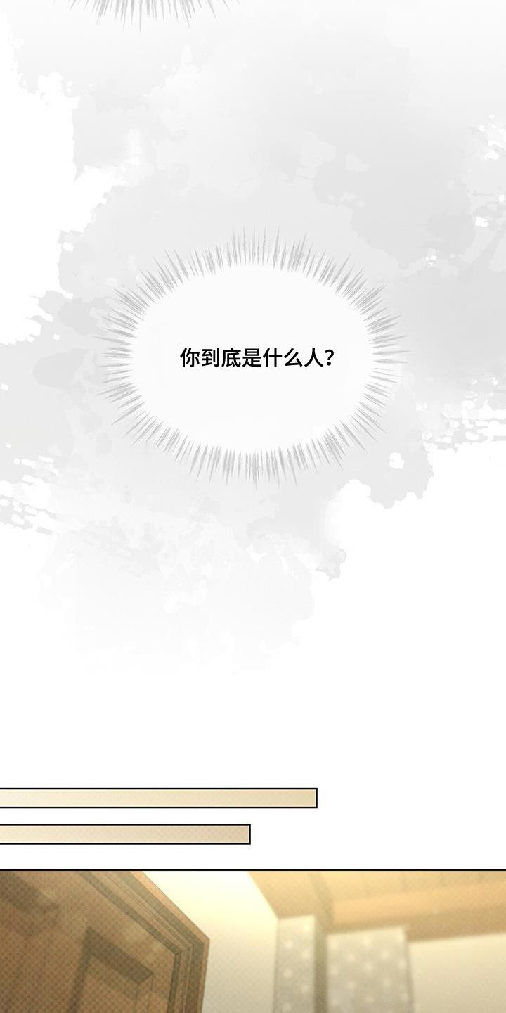 凶险任务回忆漫画,第33话5图