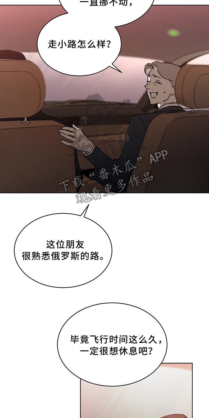 凶险任务漫画在线观看漫画,第13话3图