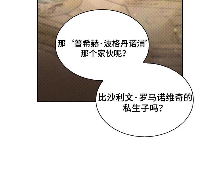 凶险任务63漫画,第34话1图