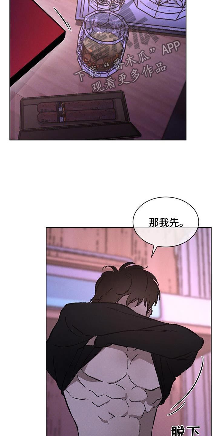 凶险任务38章解说漫画,第56话1图