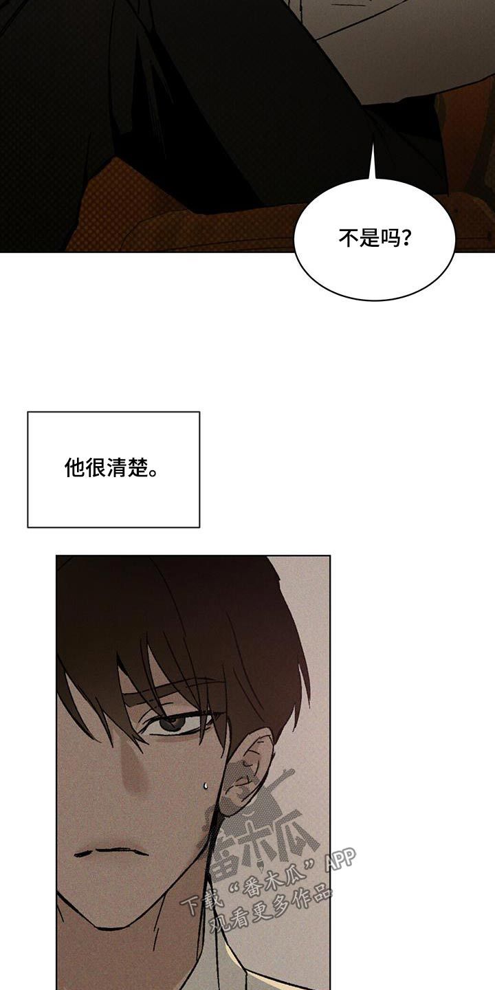 凶险任务漫画解说全集漫画,第42话4图