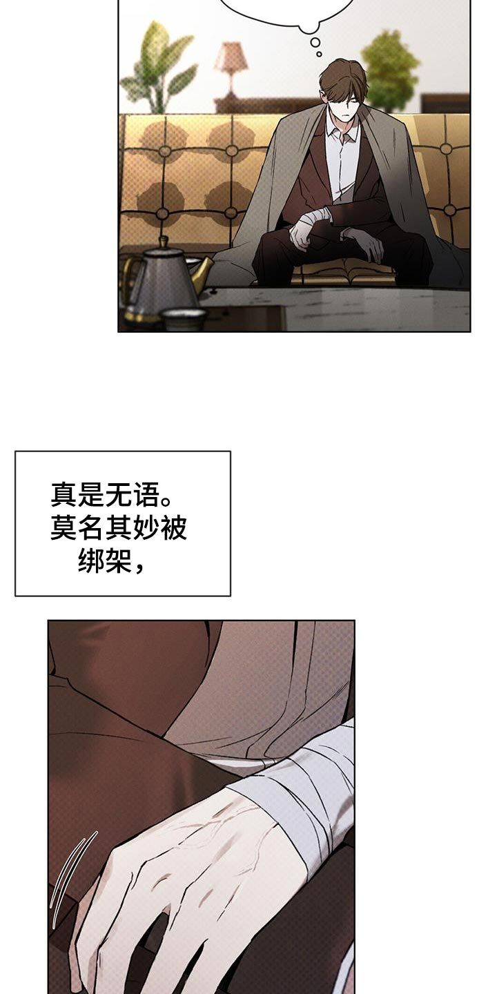 凶险任务漫画完整版免费漫画,第18话2图