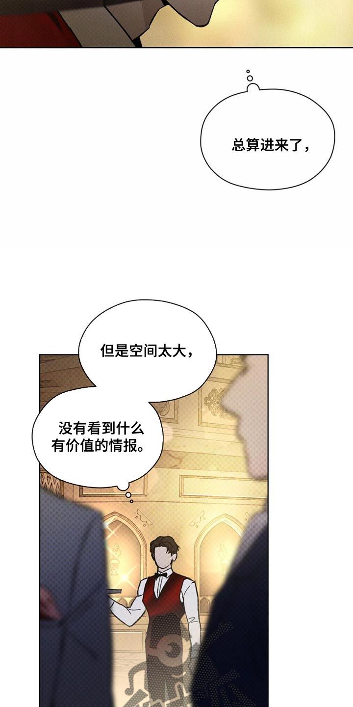 凶险任务漫画免费入口漫画,第34话2图