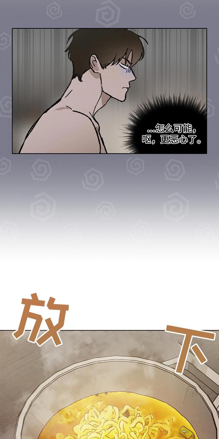 凶险任务漫画,第66话5图