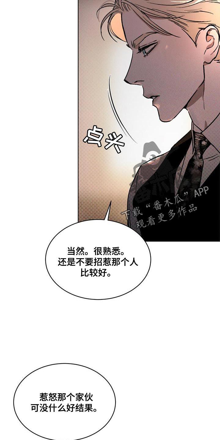 凶险任务漫画图片漫画,第23话4图