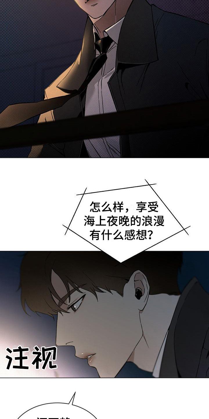 凶险任务原著小说叫什么名字来着漫画,第3话3图