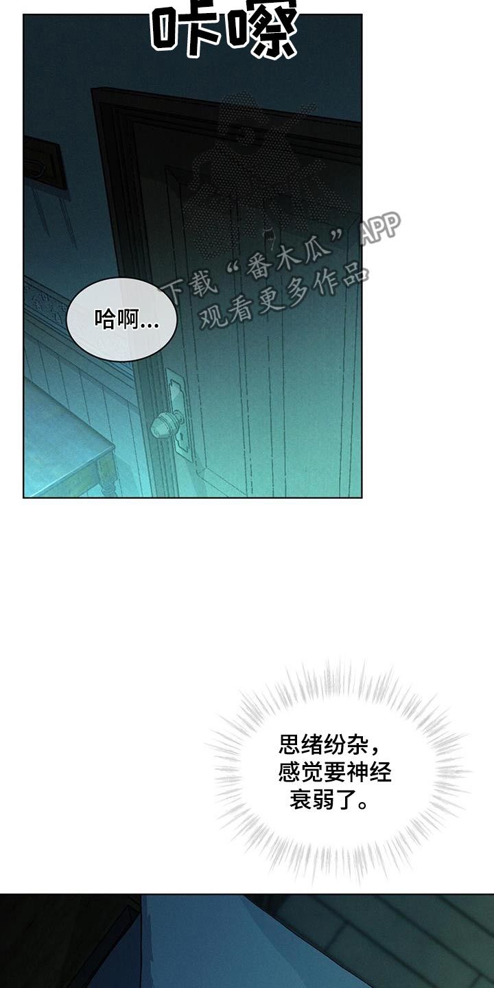 凶险任务讲解漫画,第70话2图