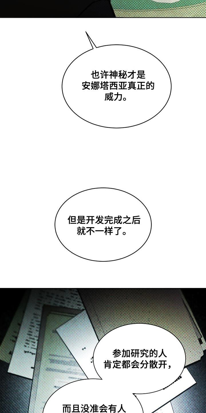 凶险任务英文名漫画,第31话4图