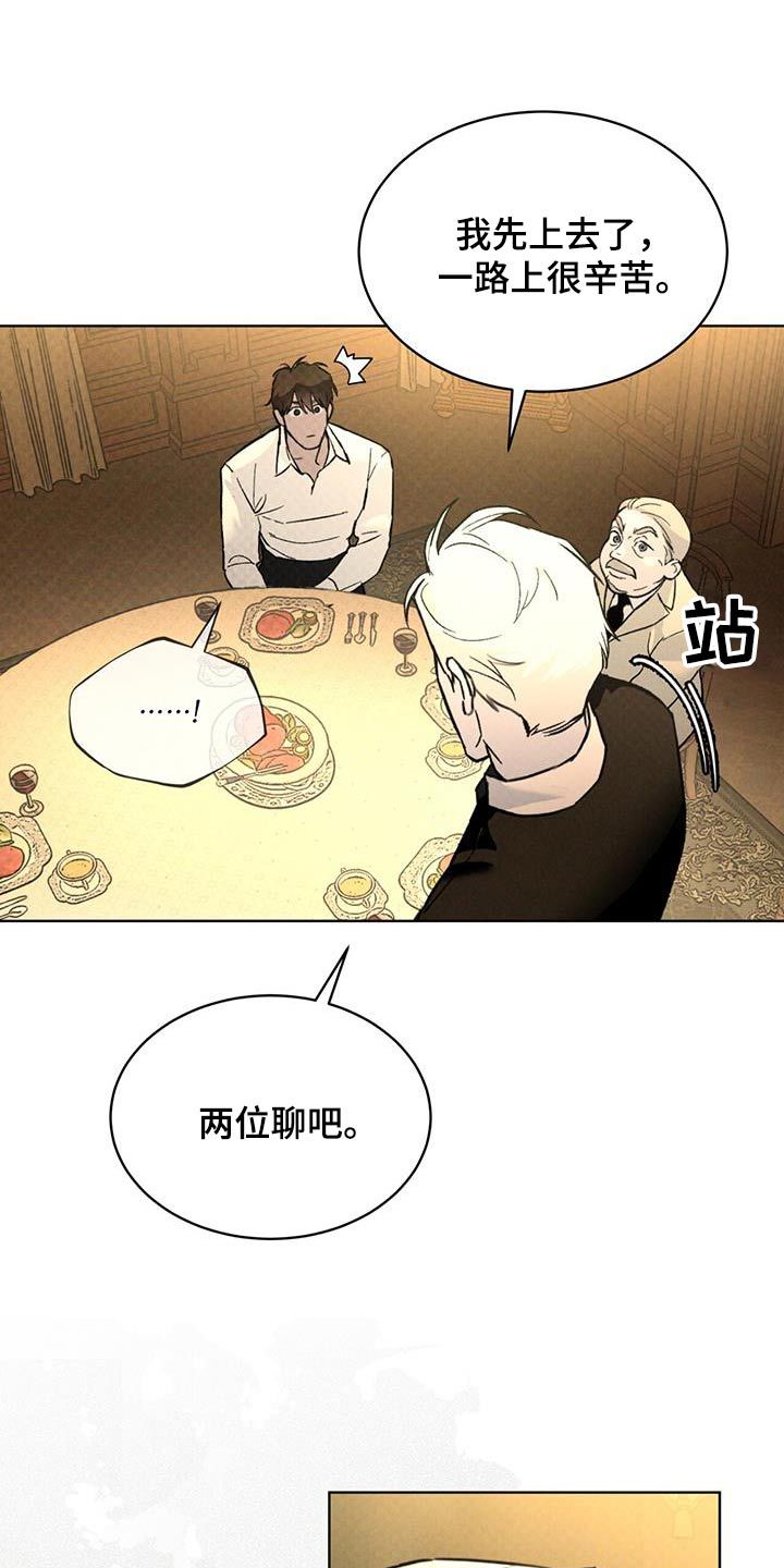 凶险任务介绍漫画,第76话2图