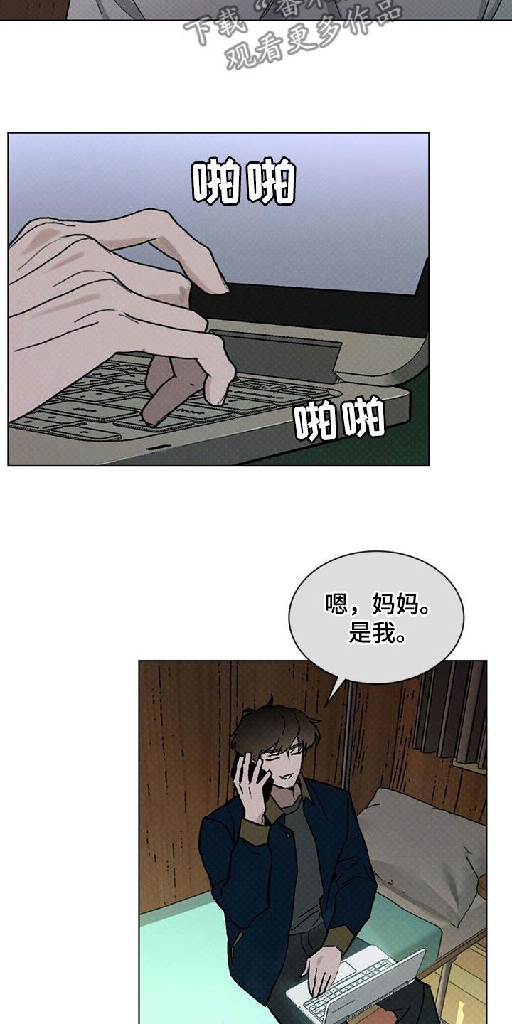 凶险任务漫画免费观看最新漫画,第47话5图