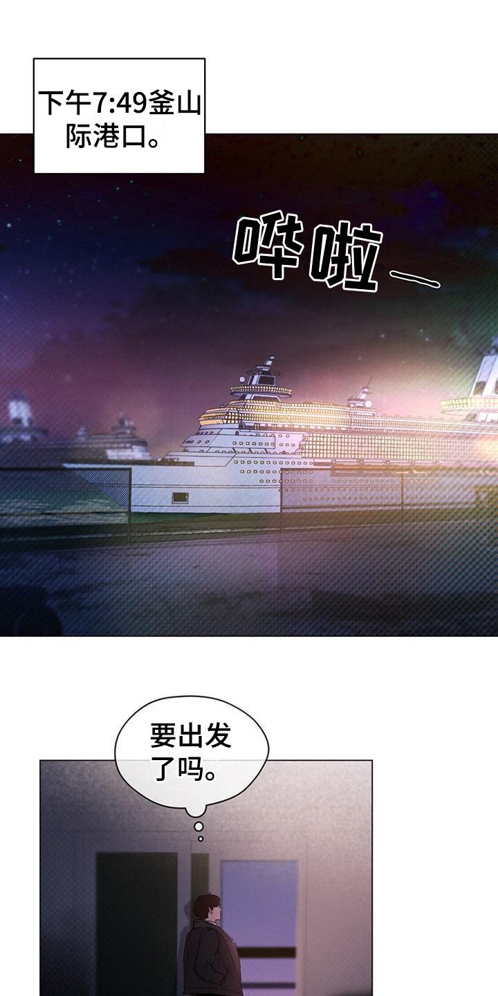 凶险任务原著小说叫什么名字来着漫画,第3话1图