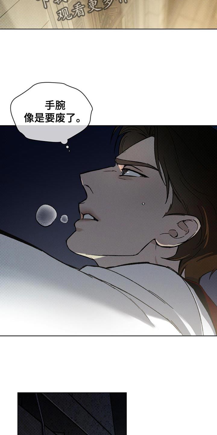 凶险任务代号anastasia漫画,第36话4图