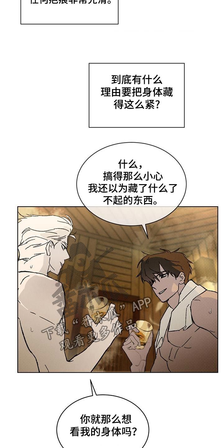 画涯漫画官网入口漫画,第64话3图