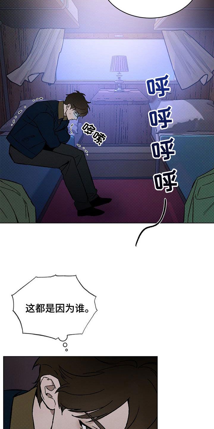 凶险任务第42集漫画,第46话4图