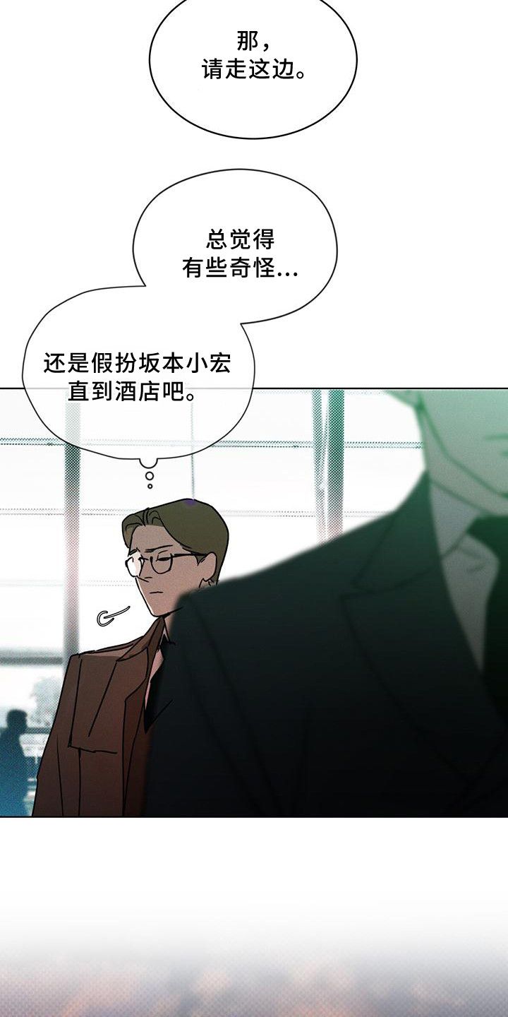 凶险任务经典语录漫画,第13话4图