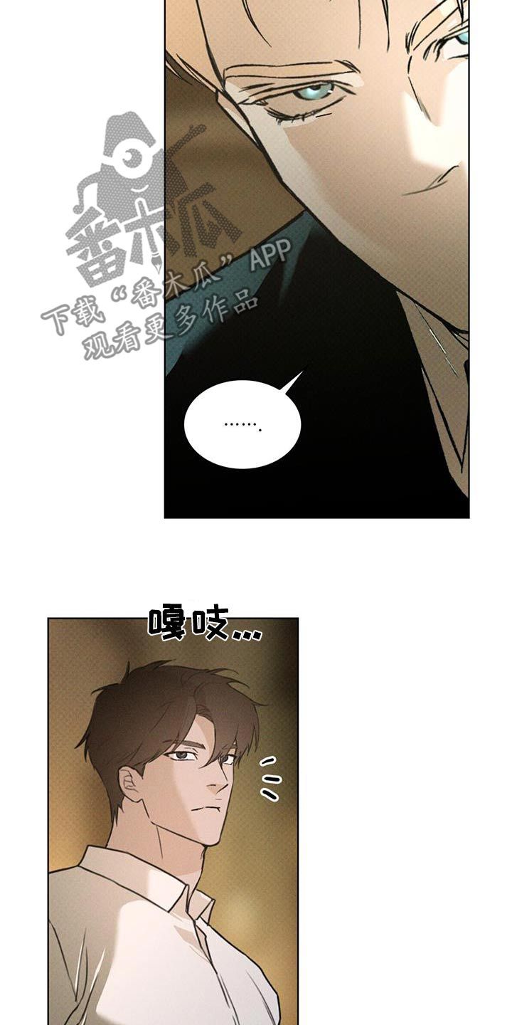 凶险任务韩漫免费下拉式漫画漫画,第77话5图