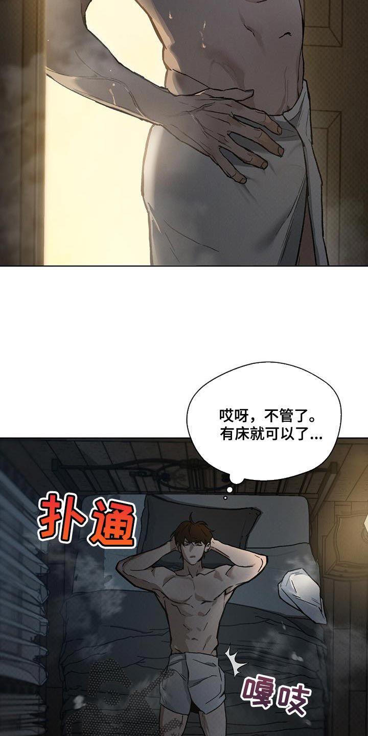 凶险任务最新漫画,第28话3图